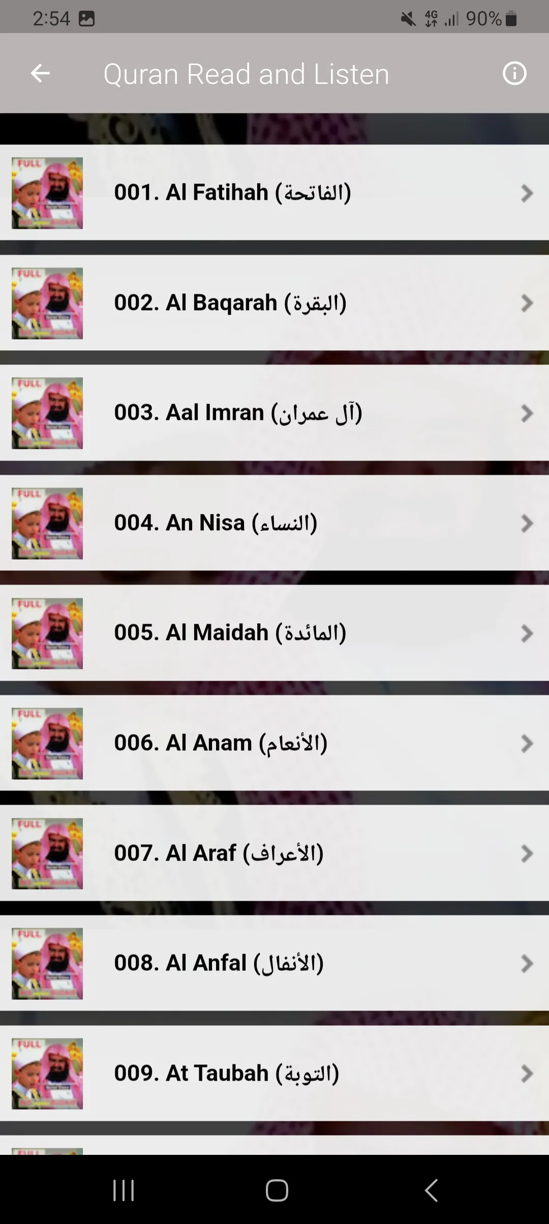 Sudais Quran in Kid's Voice | Indus Appstore | Screenshot