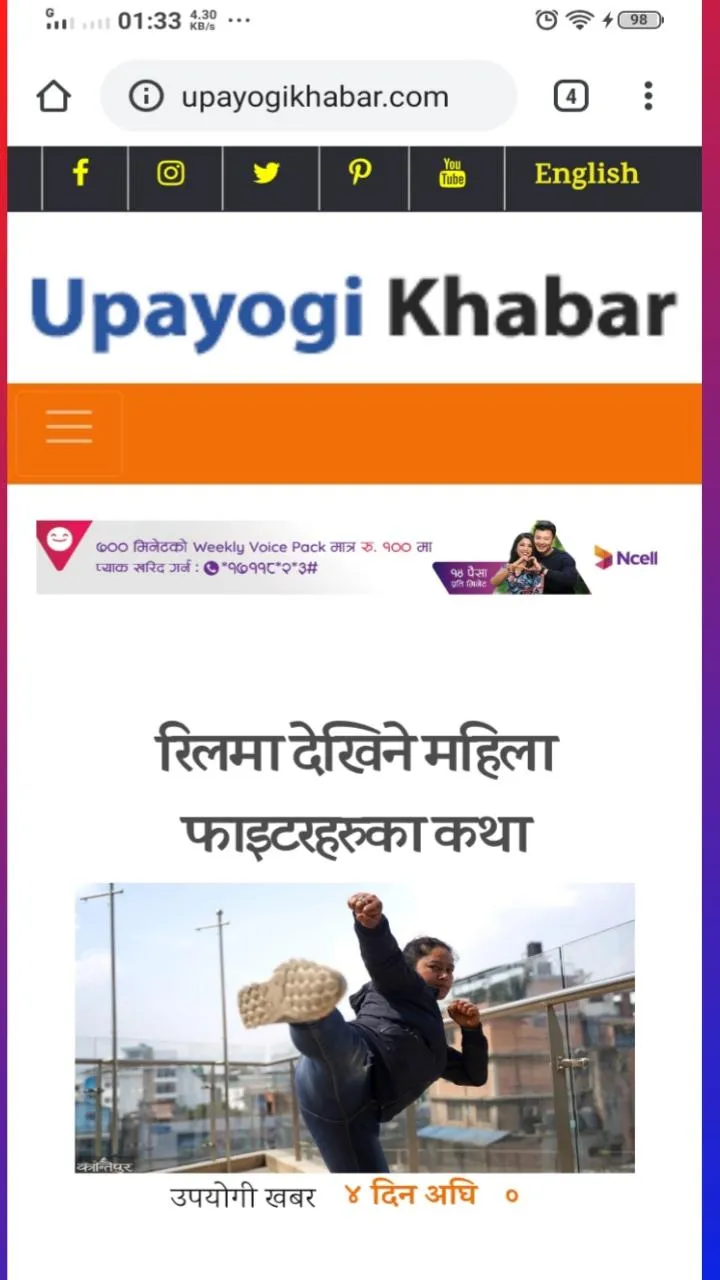 Upayogi (कर्मकाण्ड) Karmakanda | Indus Appstore | Screenshot