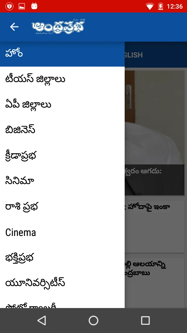 AndhraPrabha Official App | Indus Appstore | Screenshot