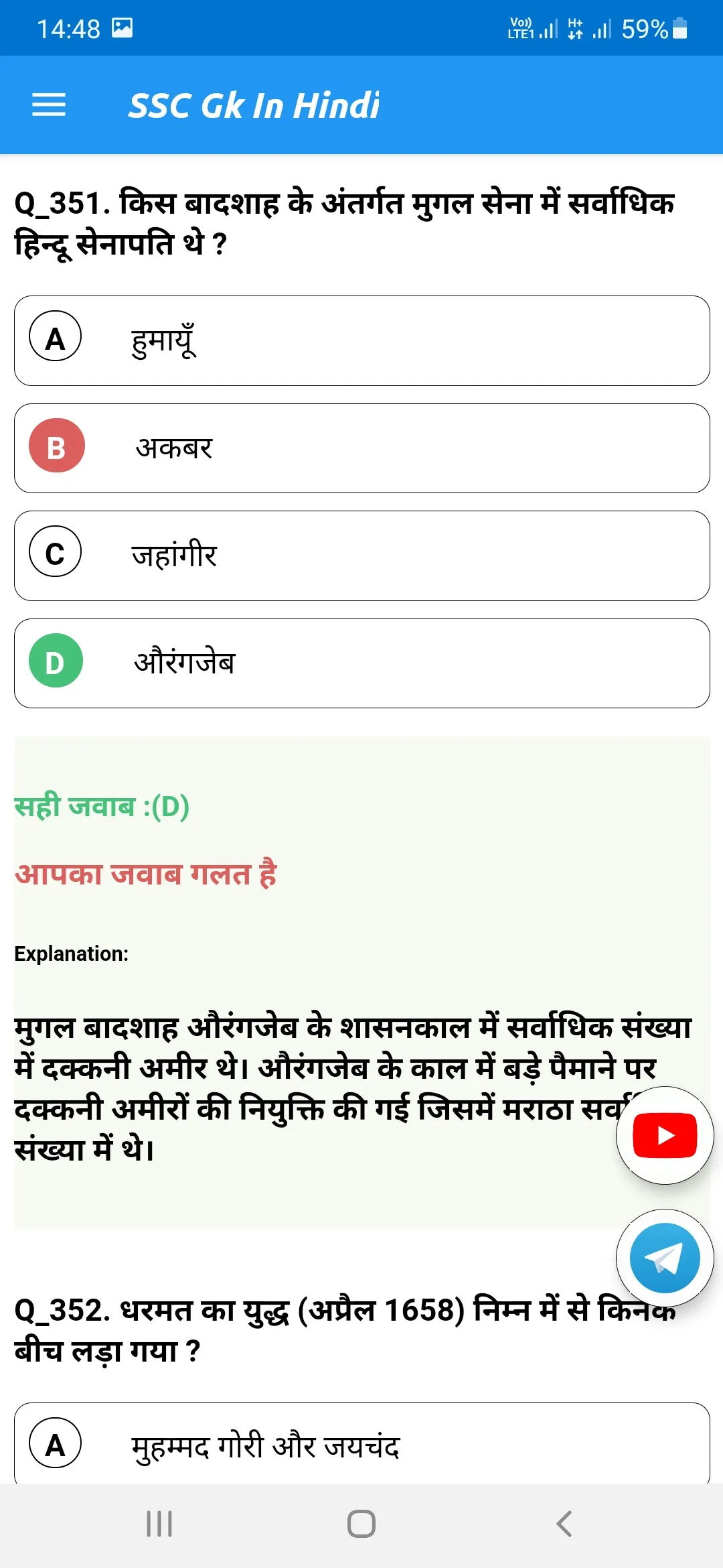 Railway GK In Hindi 2025 | Indus Appstore | Screenshot