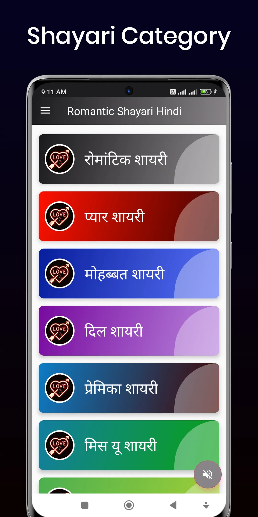 रोमांटिक शायरी - लव शायरी एप्स | Indus Appstore | Screenshot