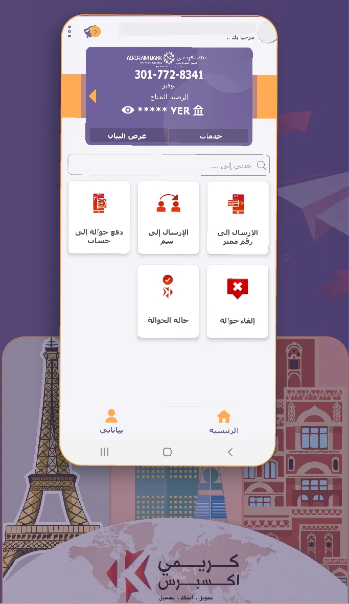 Kuraimi Jawal Application | Indus Appstore | Screenshot