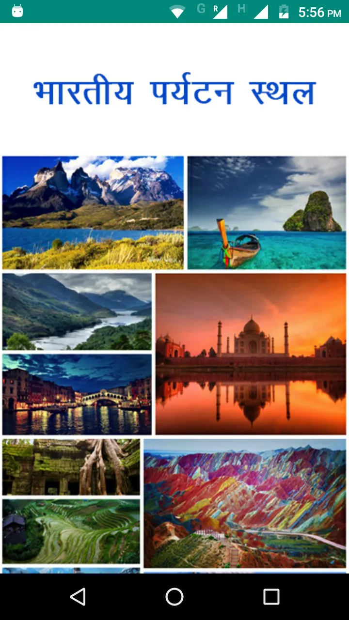 India Tourist Places | Indus Appstore | Screenshot