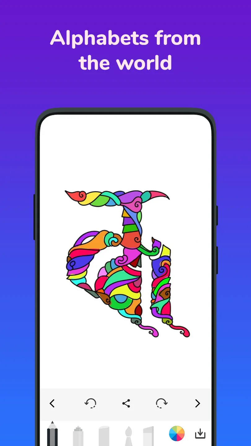 Coloring App | Beta | Indus Appstore | Screenshot