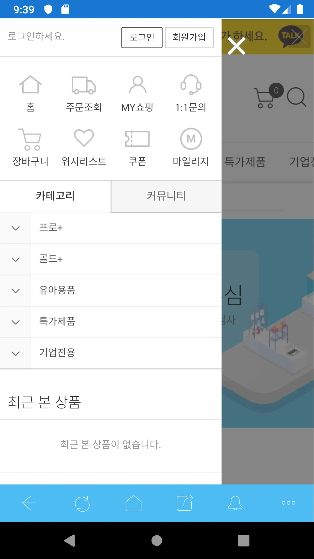 아이엠뉴질랜드 | Indus Appstore | Screenshot