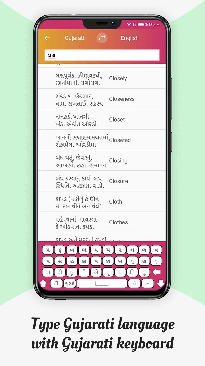 Meaning in Gujarati | Indus Appstore | Screenshot