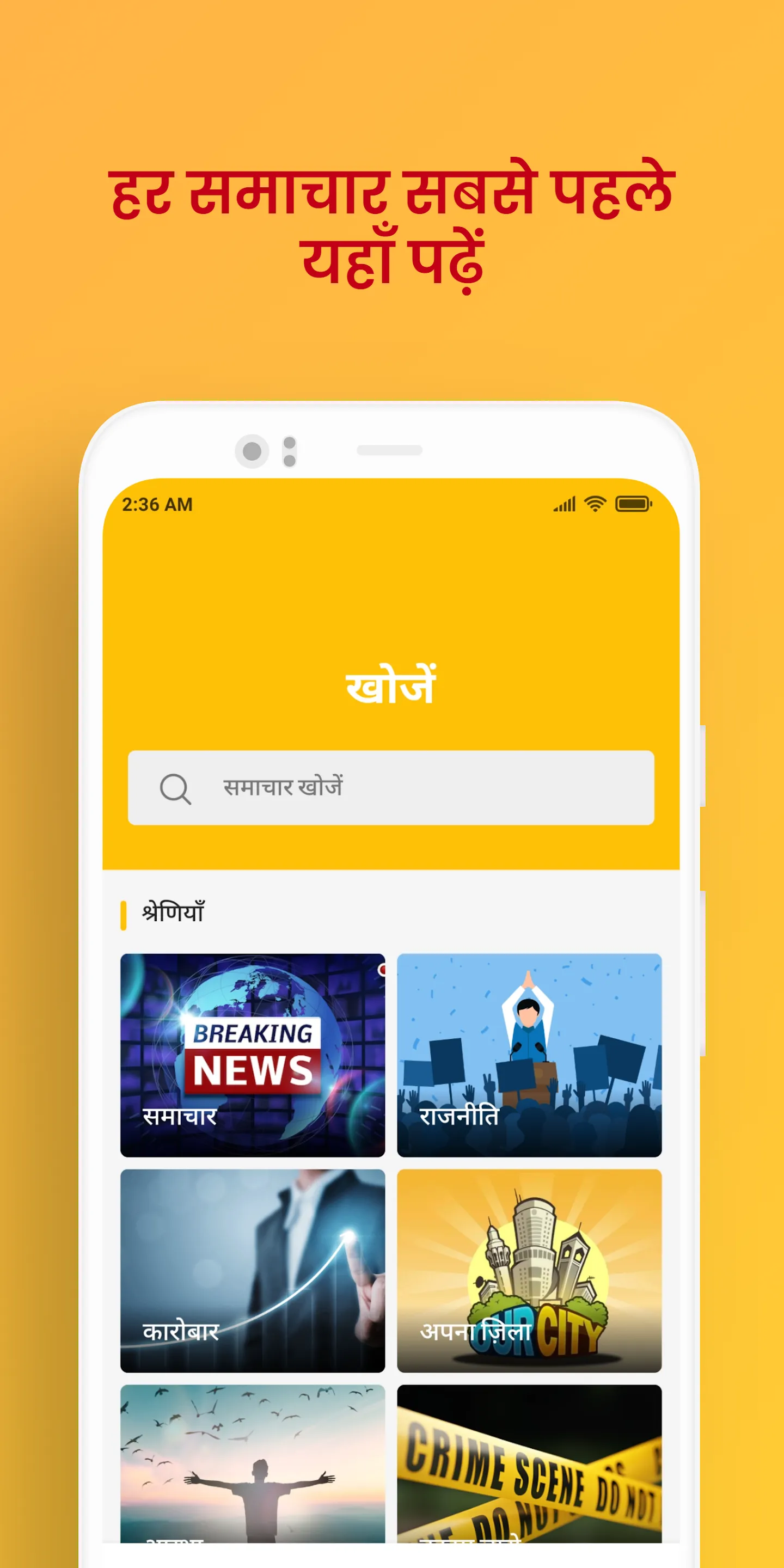 Mirzapur News | Indus Appstore | Screenshot