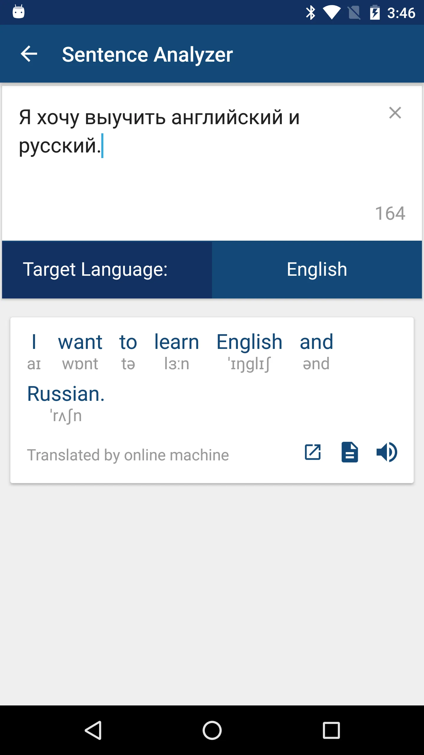 Russian English Dictionary | Indus Appstore | Screenshot