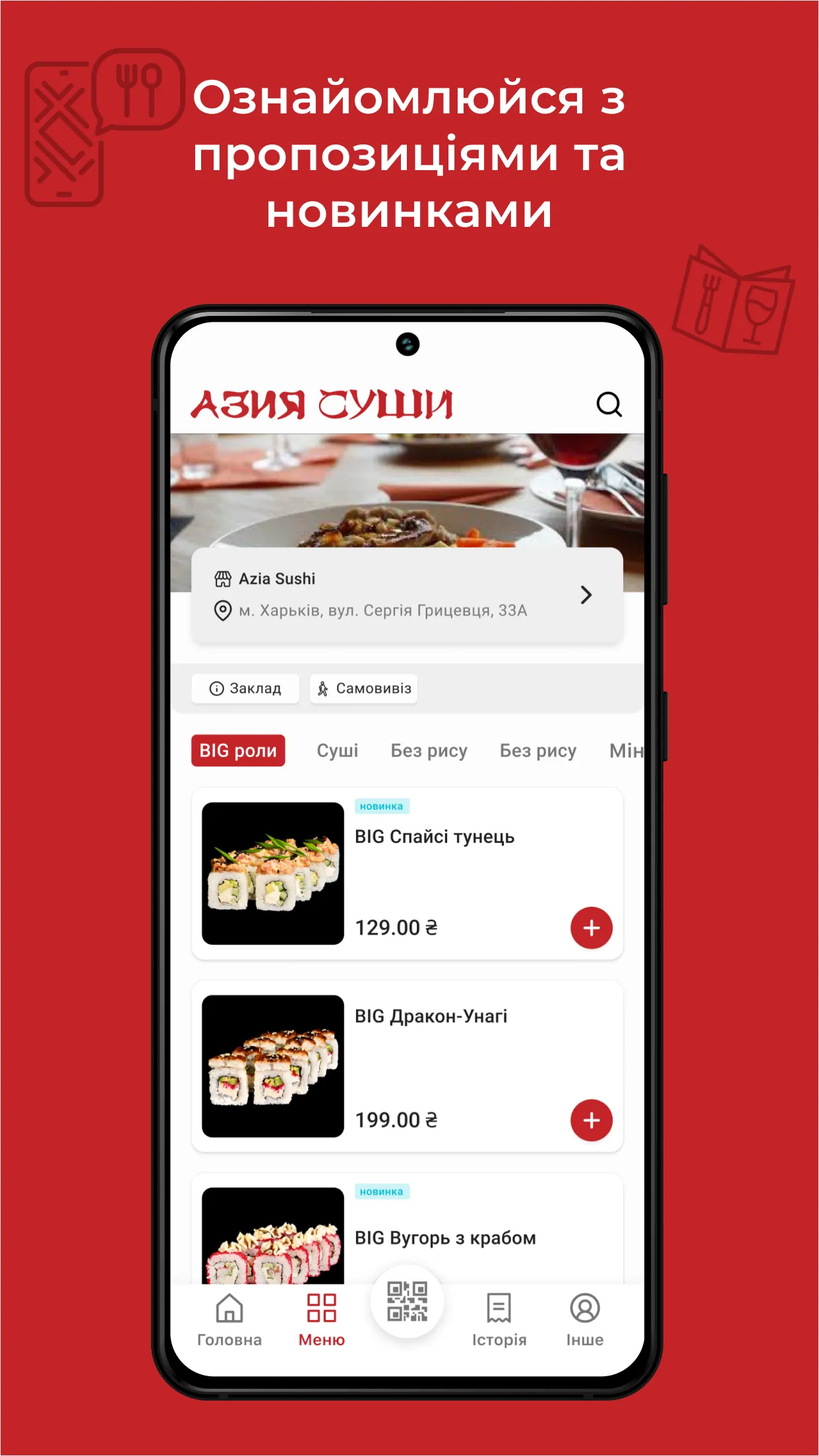 Azia Sushi | Indus Appstore | Screenshot