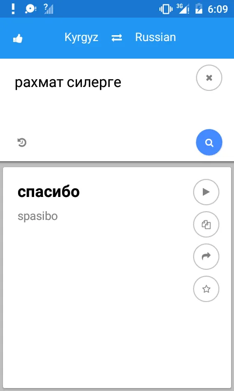 Kyrgyz Russian Translate | Indus Appstore | Screenshot