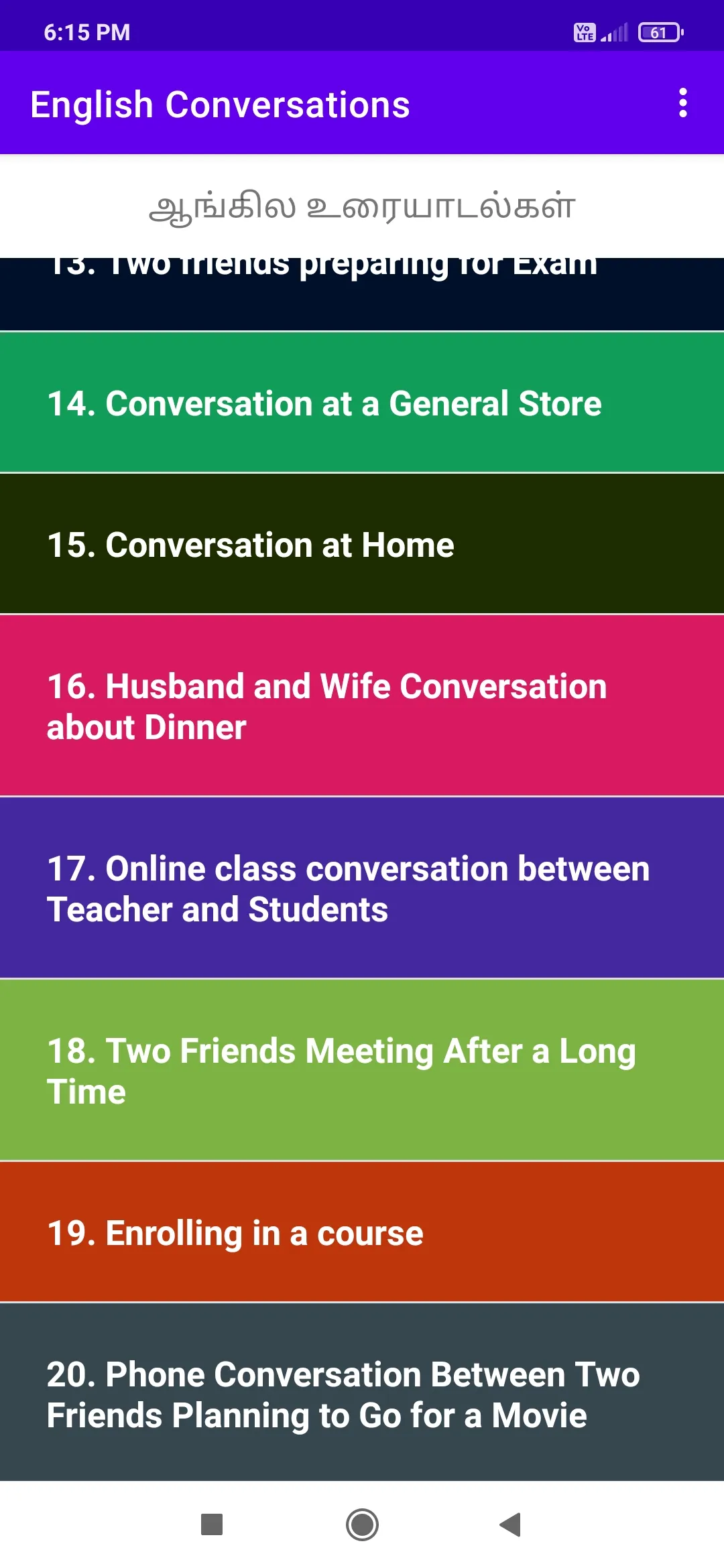 English Conversations in Tamil | Indus Appstore | Screenshot