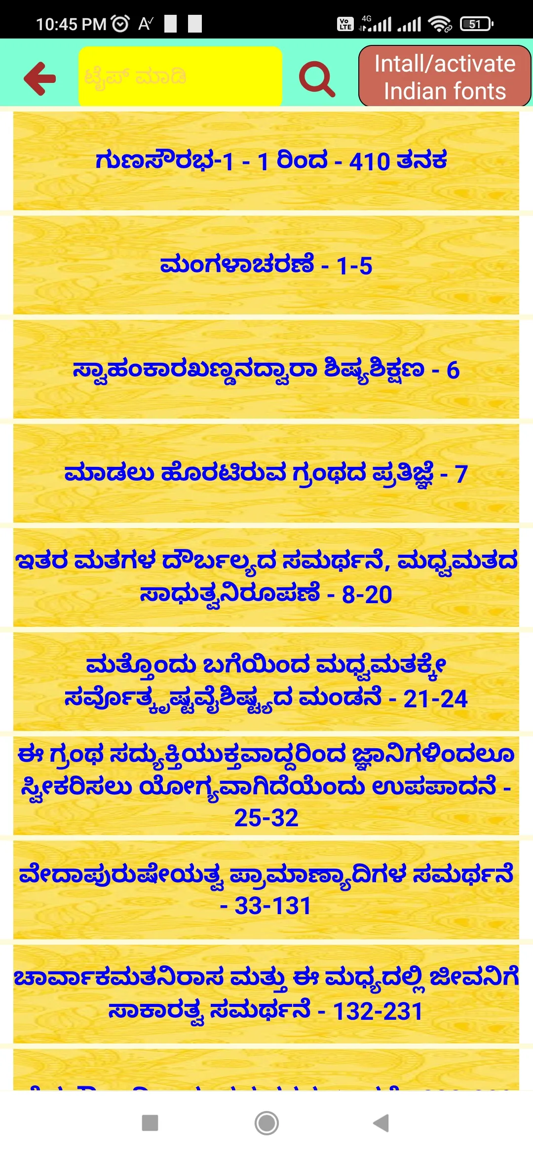 Yukti Mallika (ಯುಕ್ತಿಮಲ್ಲಿಕಾ) | Indus Appstore | Screenshot