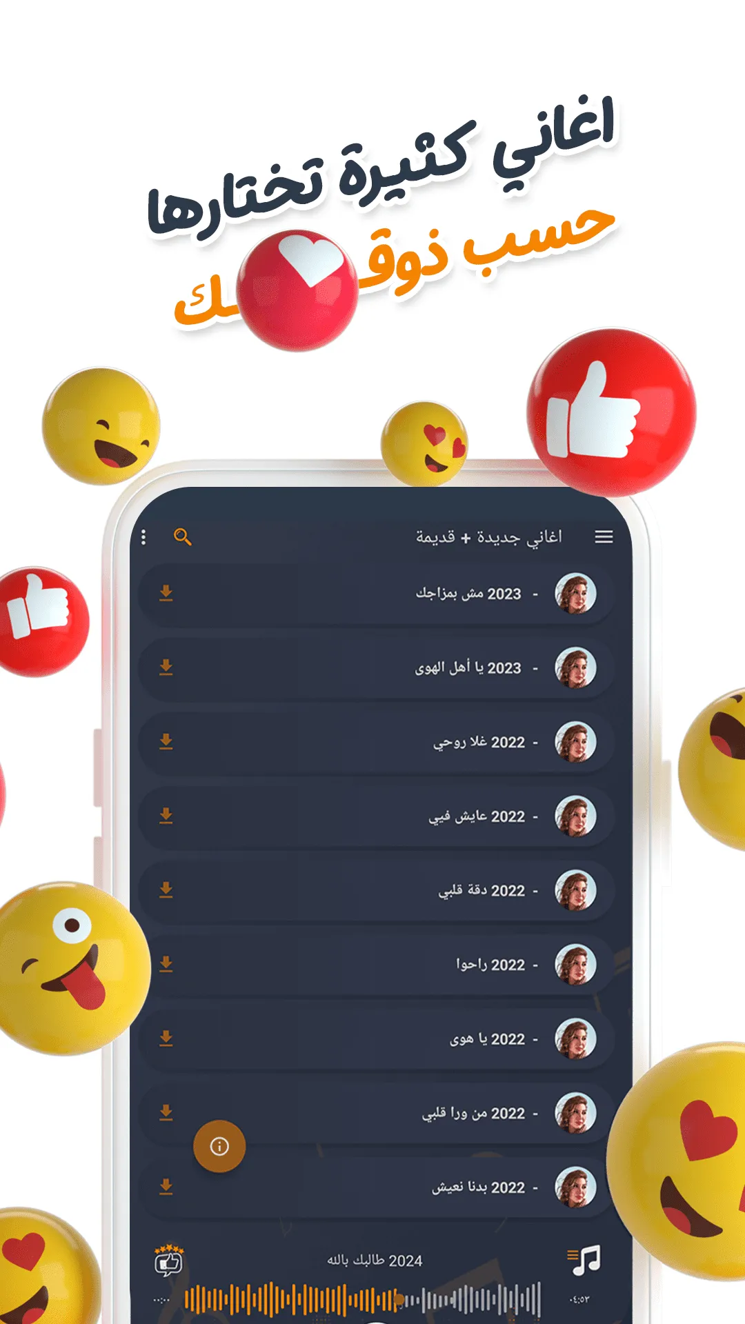 اغاني يارا بدون نت | كلمات | Indus Appstore | Screenshot