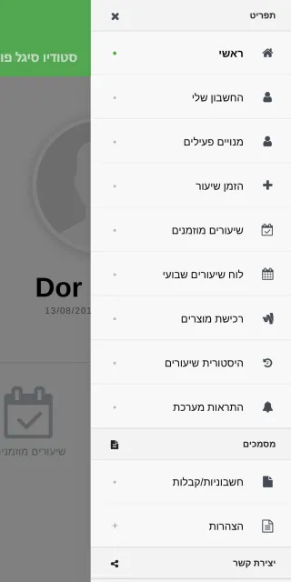 צימי - סיגל פוזנר | Indus Appstore | Screenshot