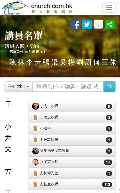 華網 - 華人教會網絡 | Indus Appstore | Screenshot