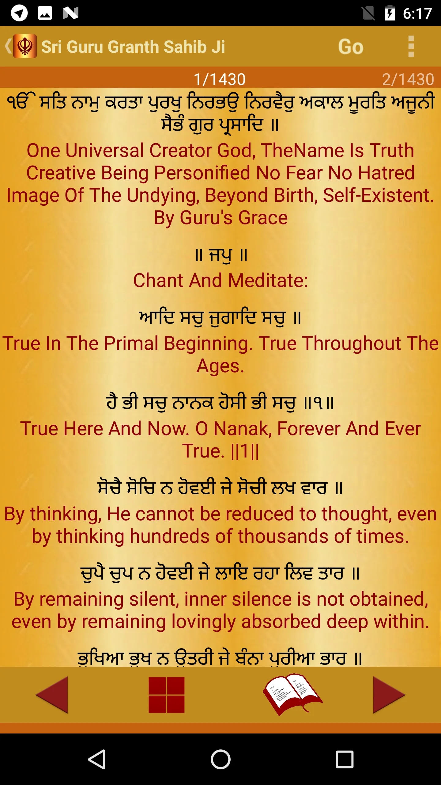 Sri Guru Granth Sahib Ji | Indus Appstore | Screenshot