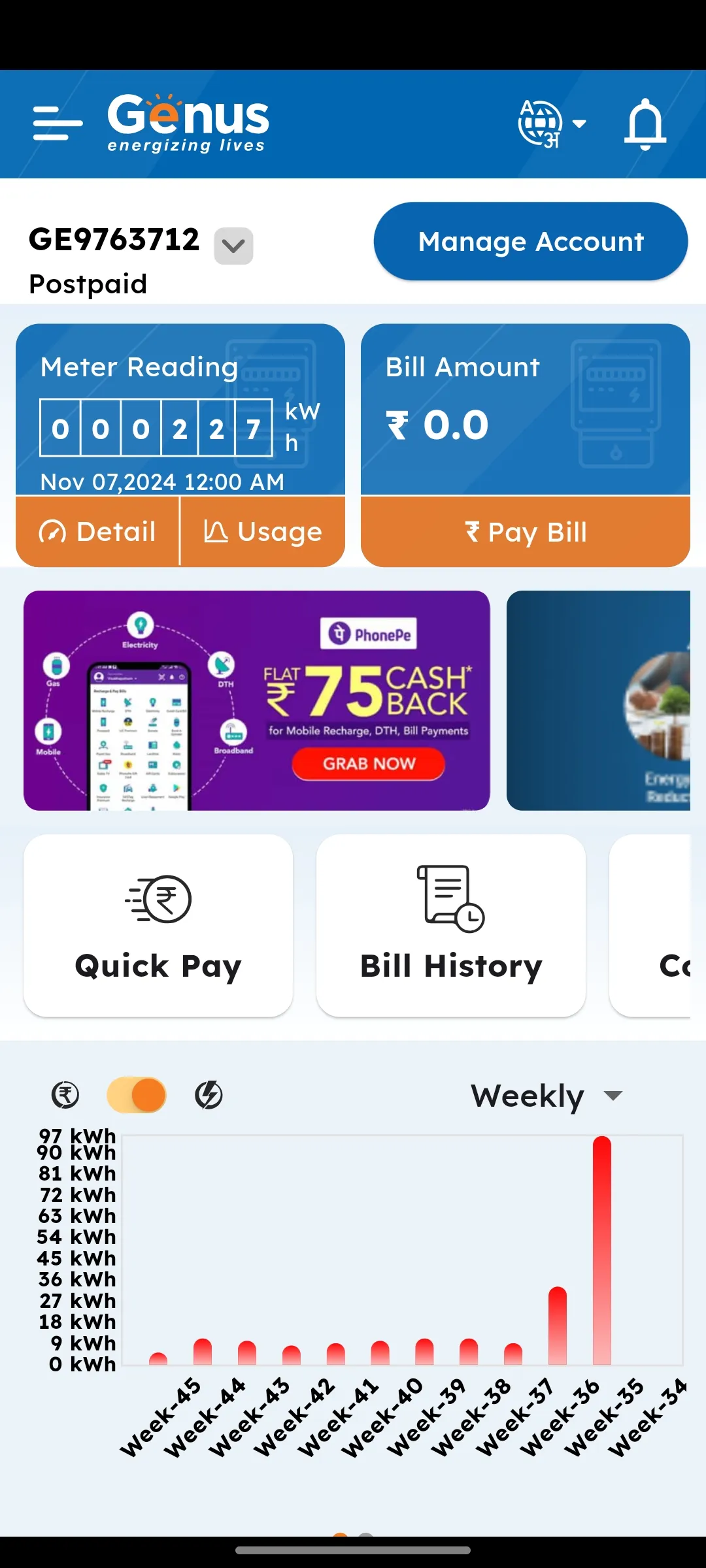 DVVNL Smart Bill - Apps on Indus Appstore