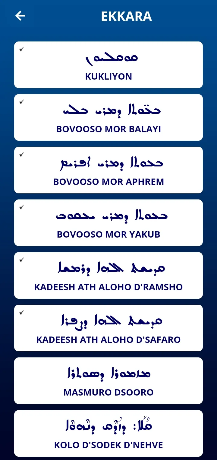 BethGazo Syriac Music Liturgy | Indus Appstore | Screenshot