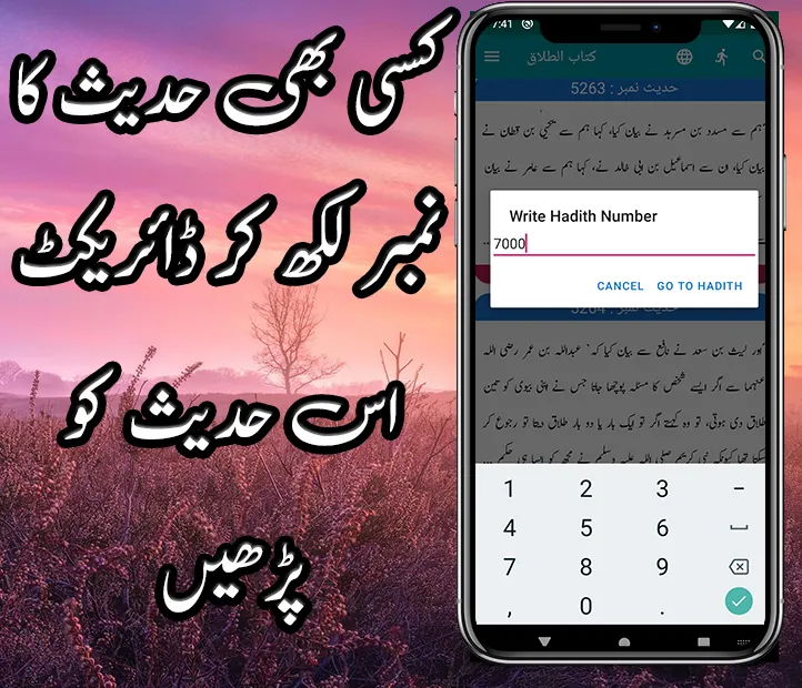 Sunan Abu Dawood Hadees Book | Indus Appstore | Screenshot