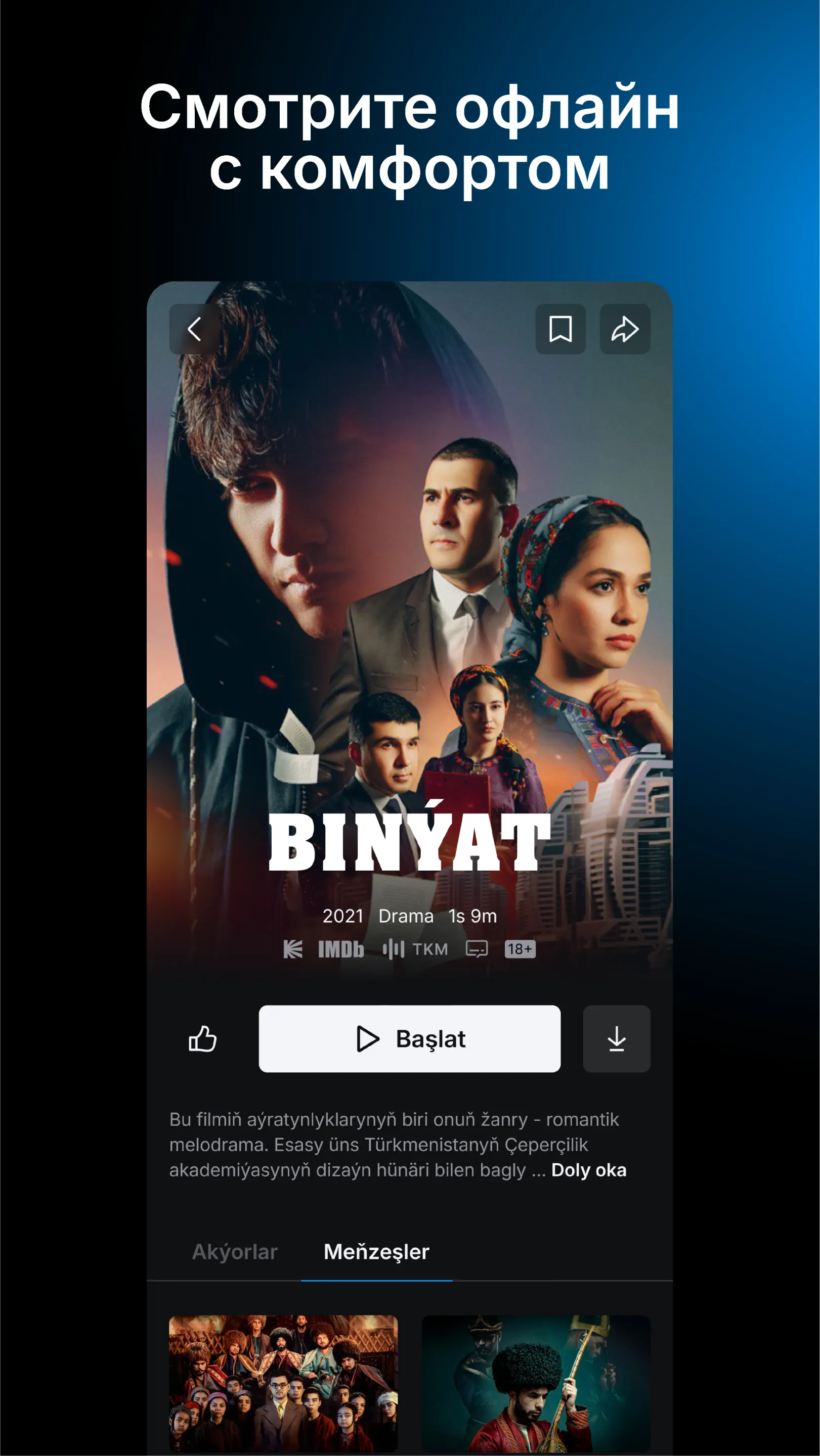 Belet Film | Indus Appstore | Screenshot