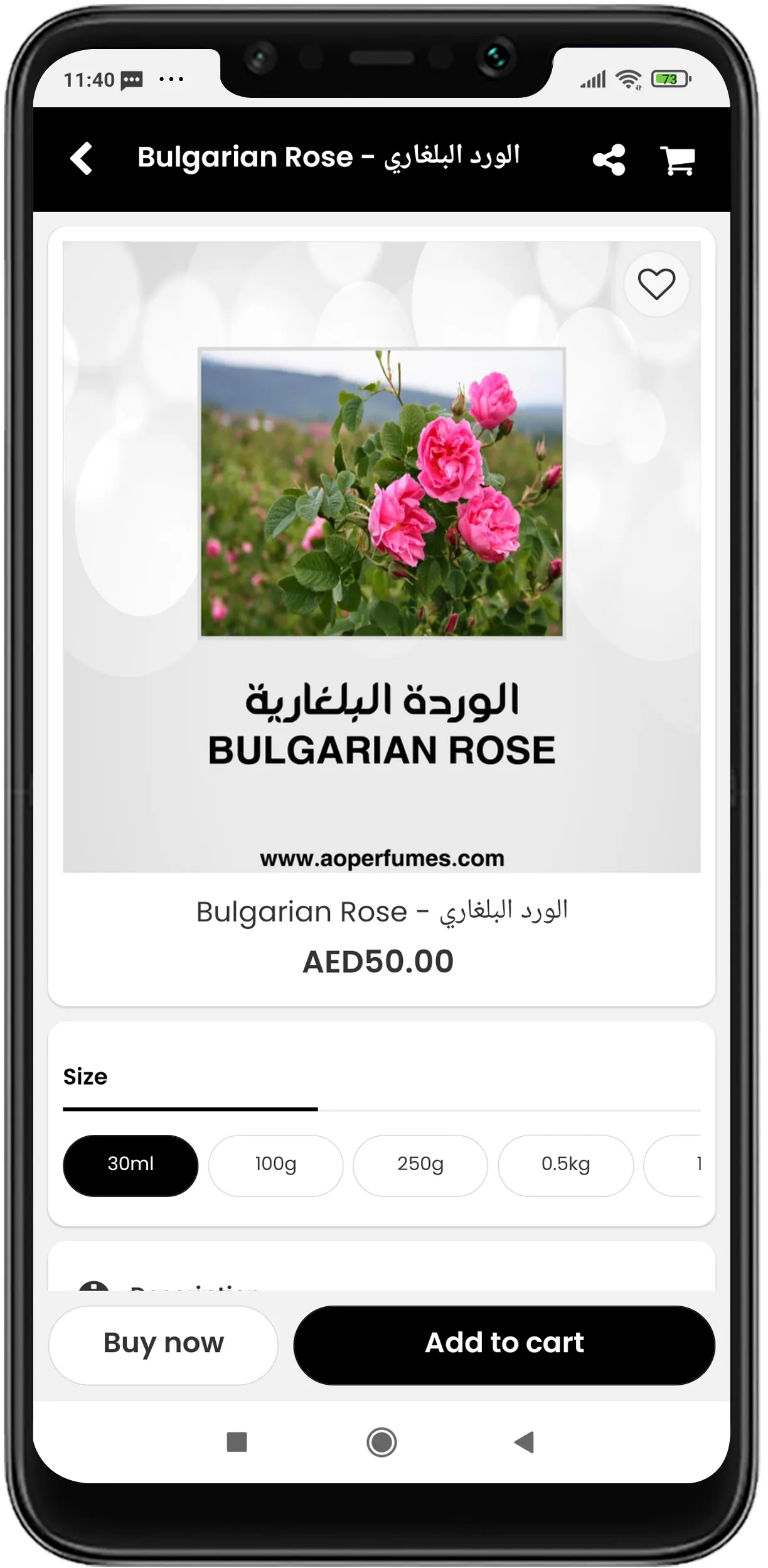 فن العطور | Indus Appstore | Screenshot