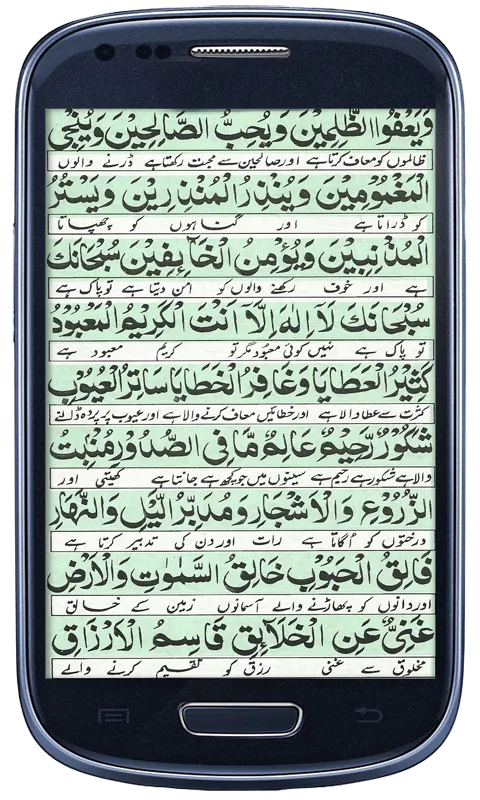 Dua Qadah Muazzam | Indus Appstore | Screenshot