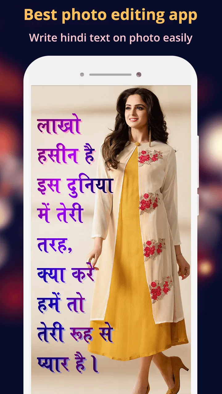 Hindi Text On Photo | Indus Appstore | Screenshot