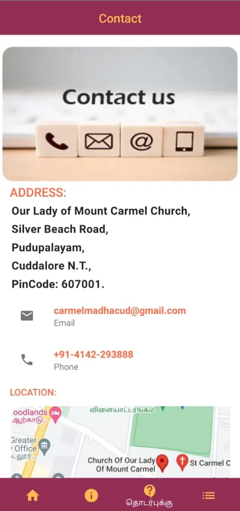 Our Lady Of Mount Carmel | Indus Appstore | Screenshot