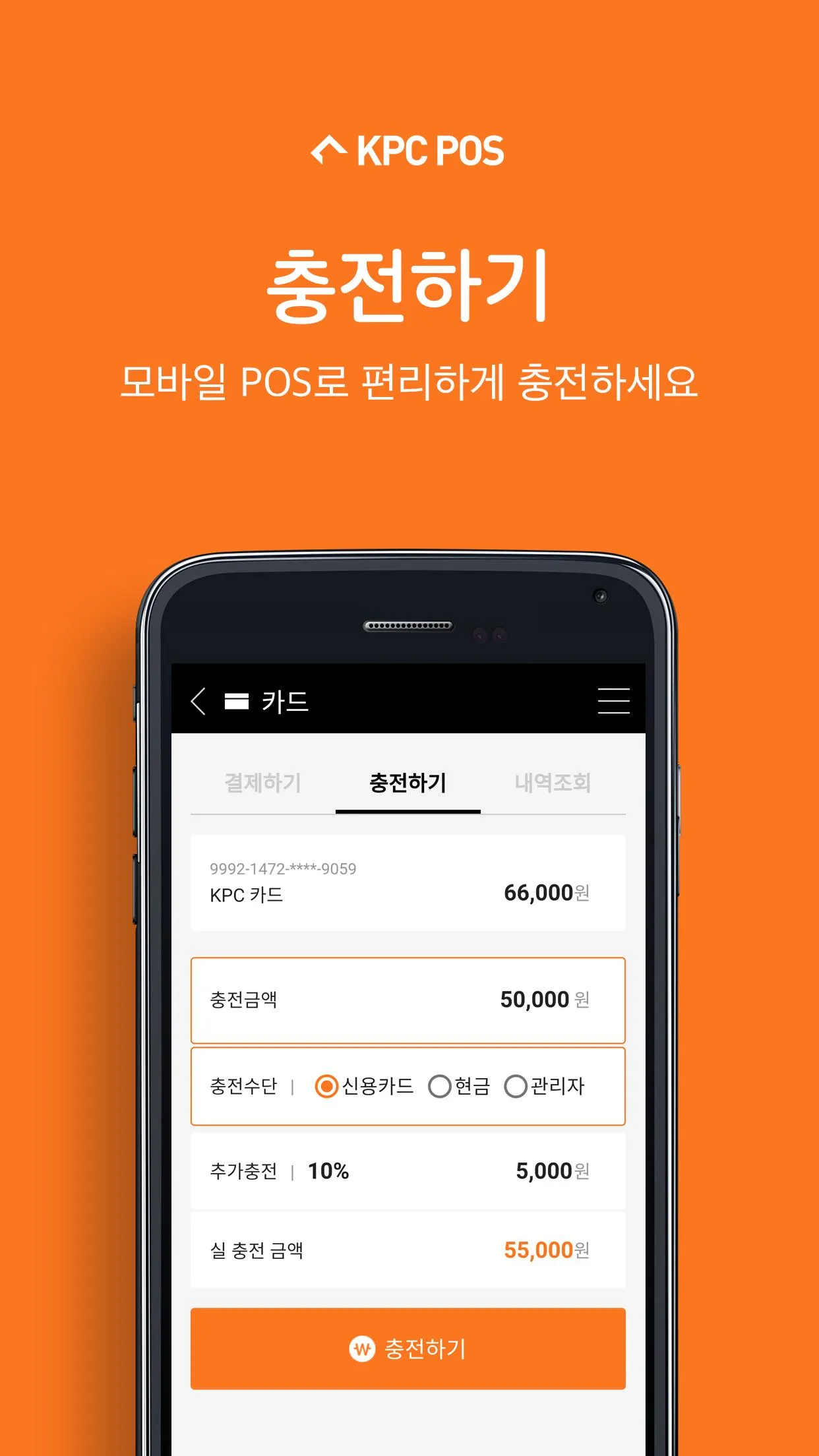 KPC POS | Indus Appstore | Screenshot