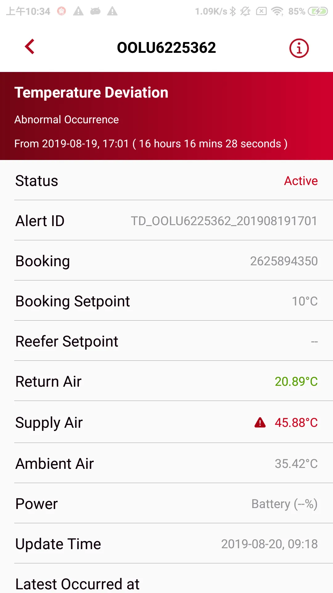 MyOOCLReefer | Indus Appstore | Screenshot