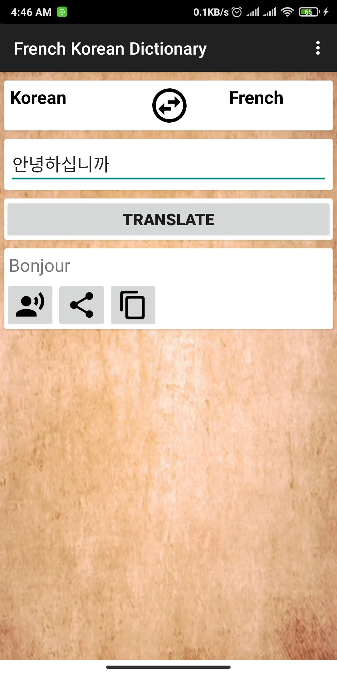 French Korean Dictionary | Indus Appstore | Screenshot