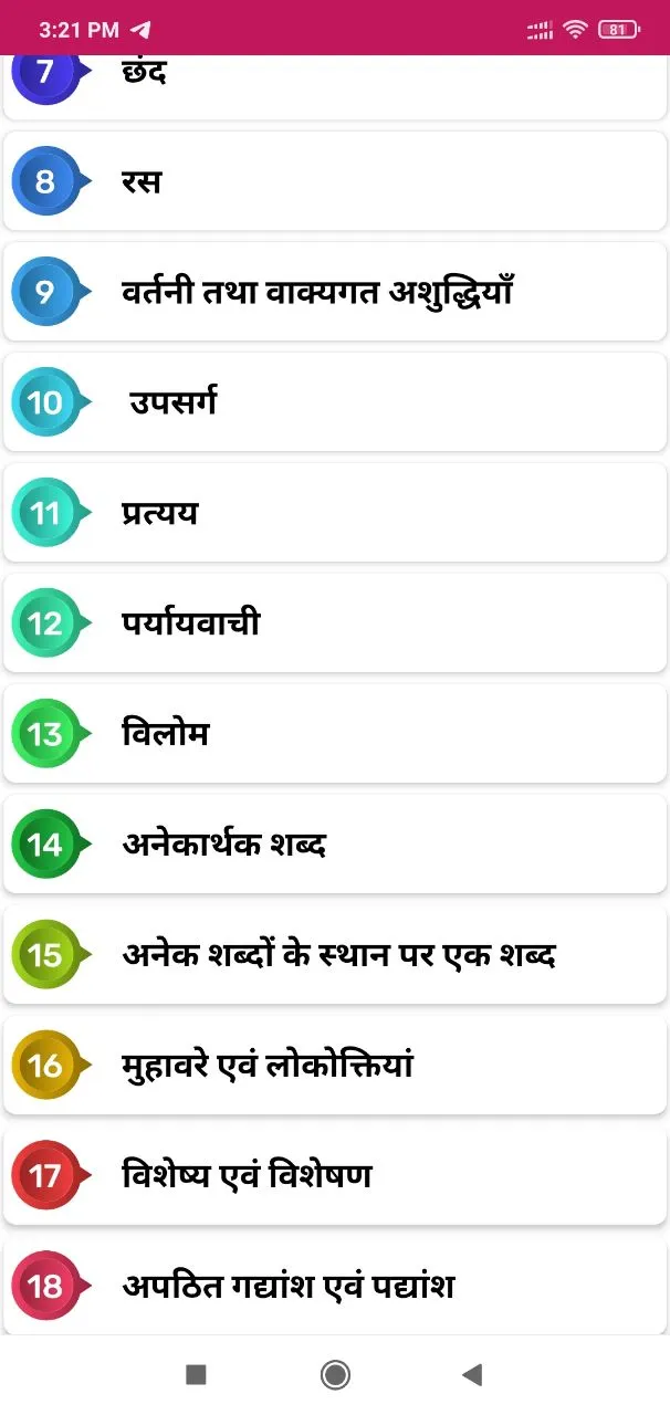 UP TET PGT Hindi Book 2022 | Indus Appstore | Screenshot