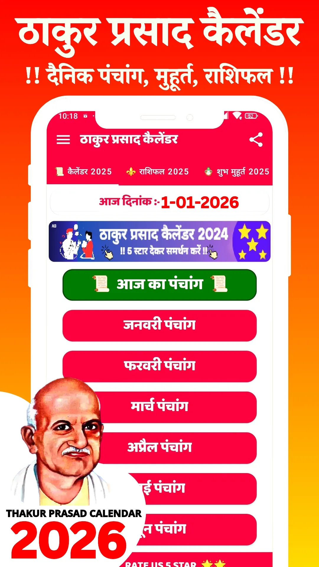 Thakur prasad calendar 2026 | Indus Appstore | Screenshot