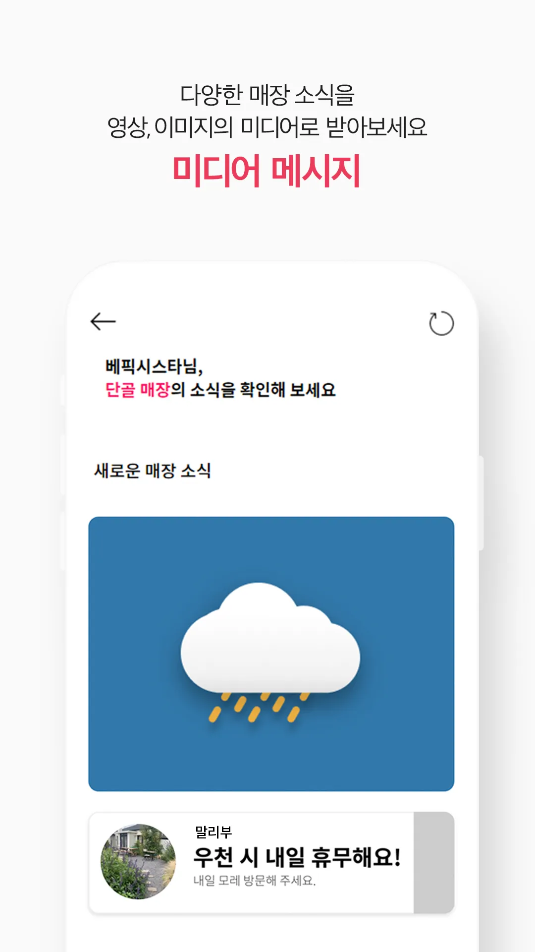 베리픽 - 스마트 모바일 상점 | Indus Appstore | Screenshot