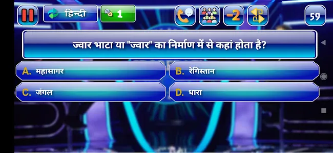 KBC QUIZ 2022 OFFLINE | Indus Appstore | Screenshot