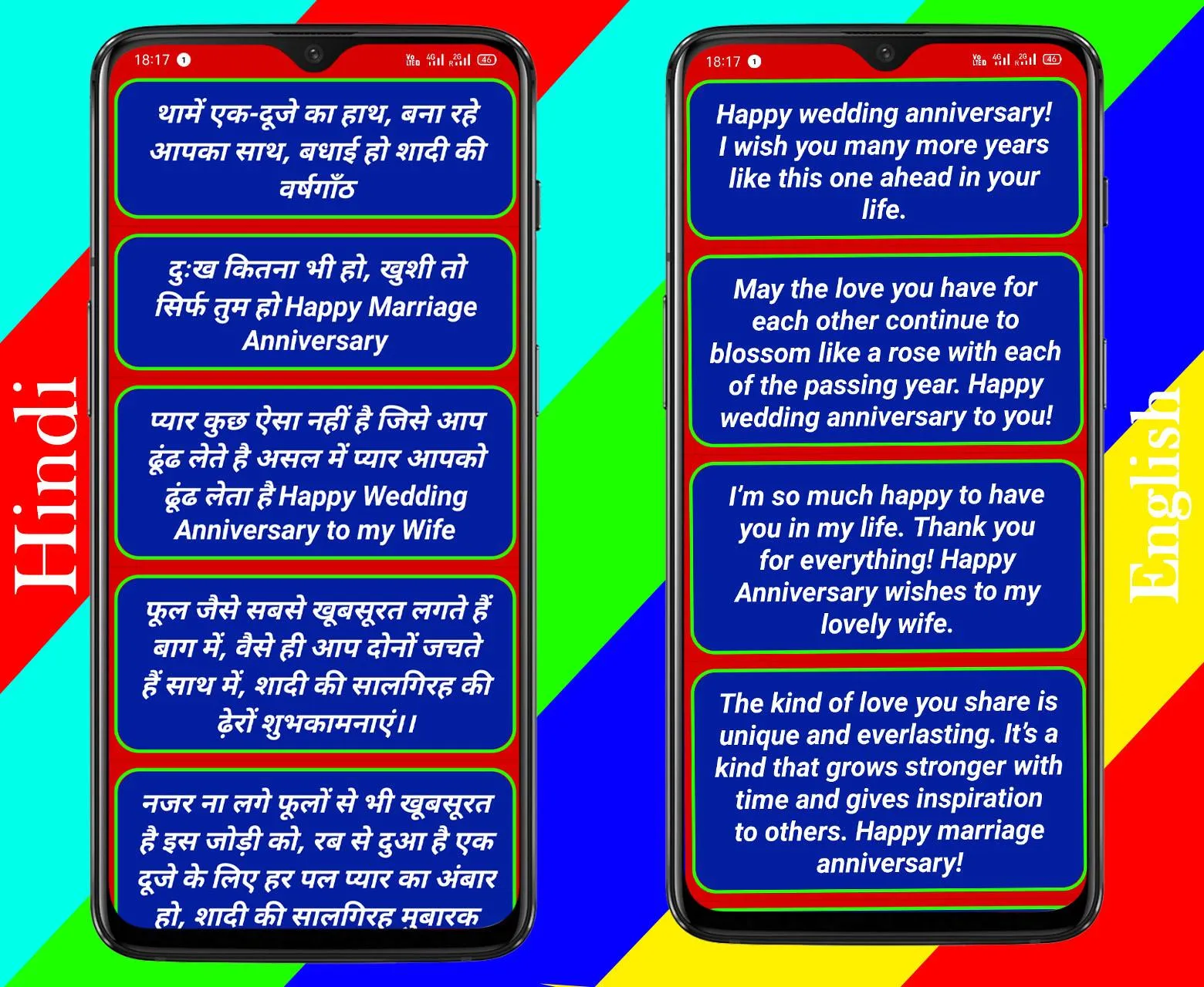 Wedding Anniversary Wishes, An | Indus Appstore | Screenshot