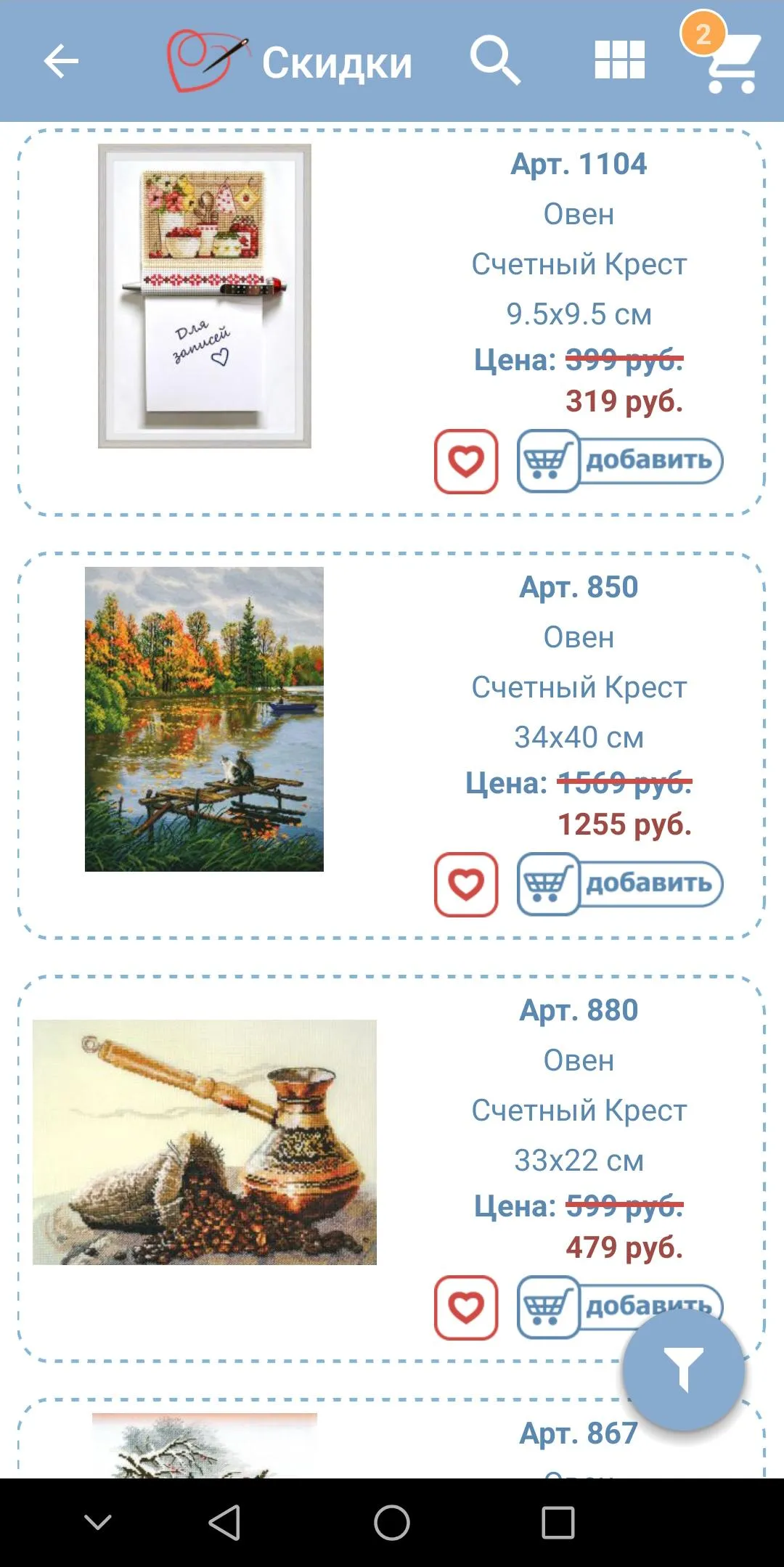 7 Петель | Indus Appstore | Screenshot