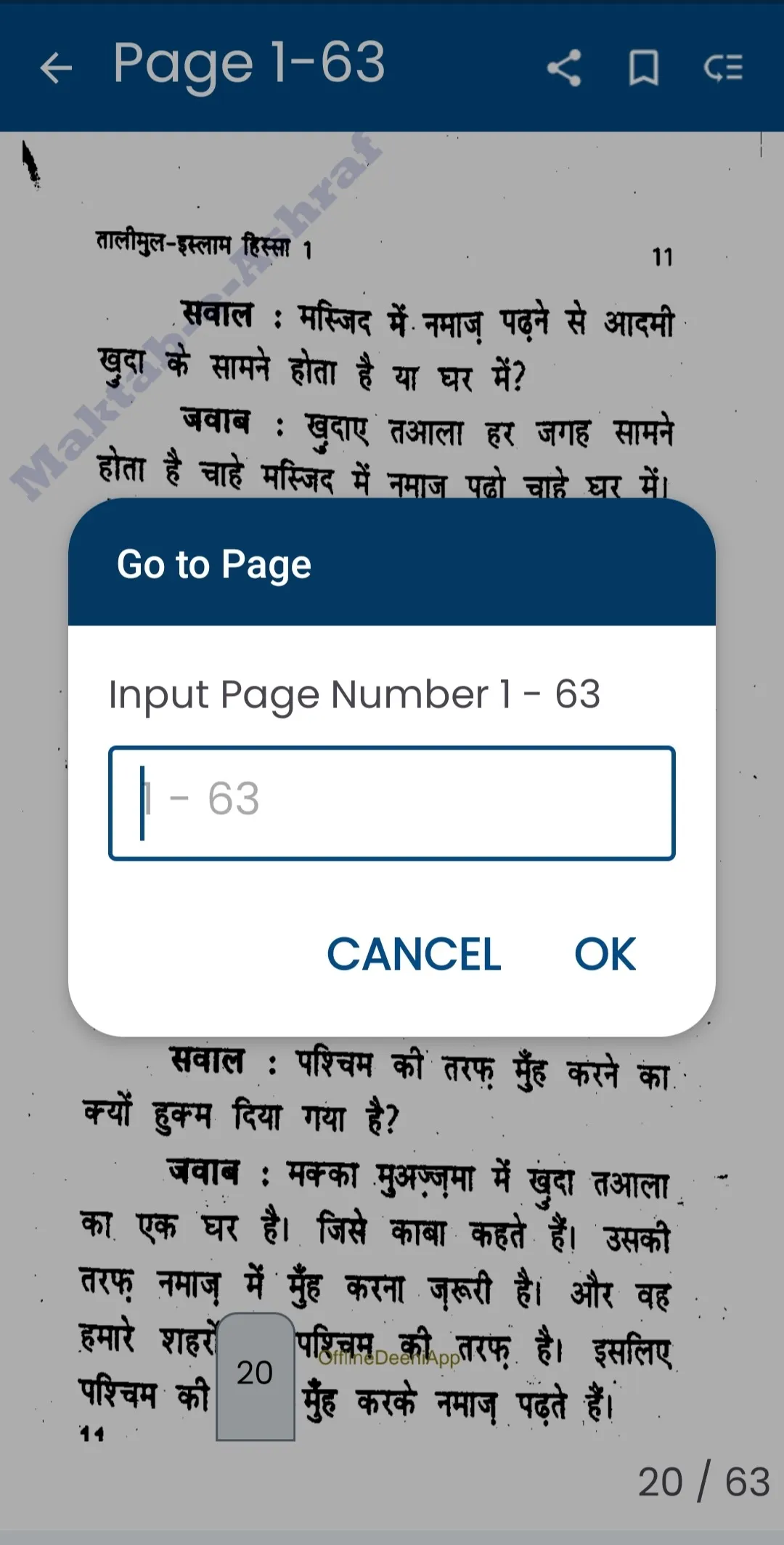 Talim Islam in Hindi | Indus Appstore | Screenshot