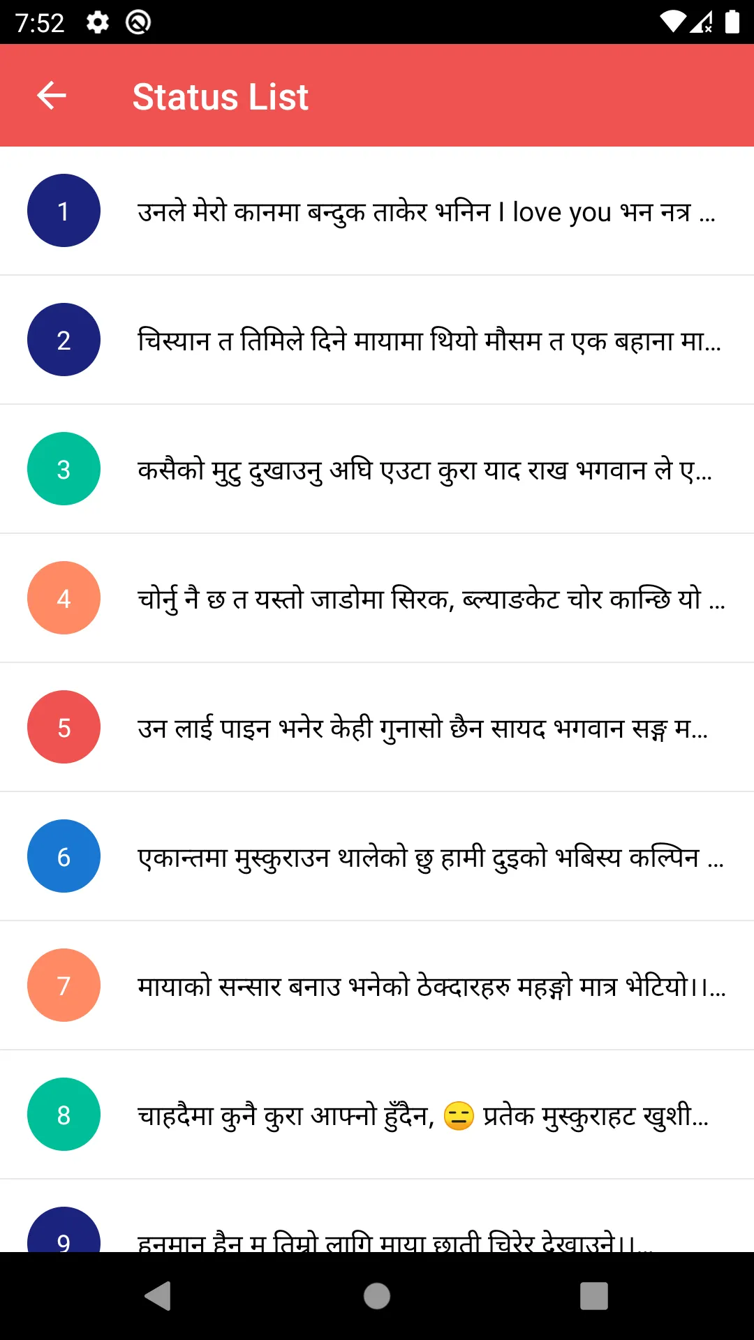 Nepali Shayari - नेपाली शयारी | Indus Appstore | Screenshot