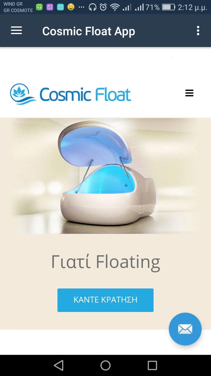 Cosmic Float App | Indus Appstore | Screenshot