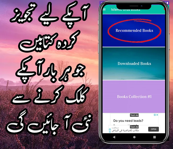 Islamic Urdu Books In Urdu, Mu | Indus Appstore | Screenshot