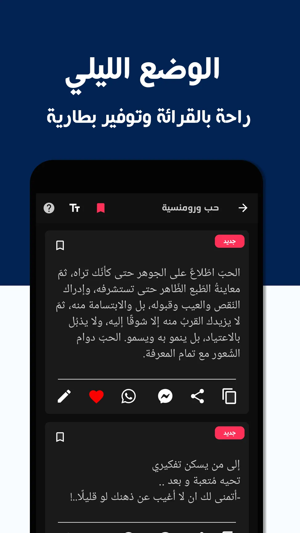 مسجاتي : حالات كتابه | Indus Appstore | Screenshot