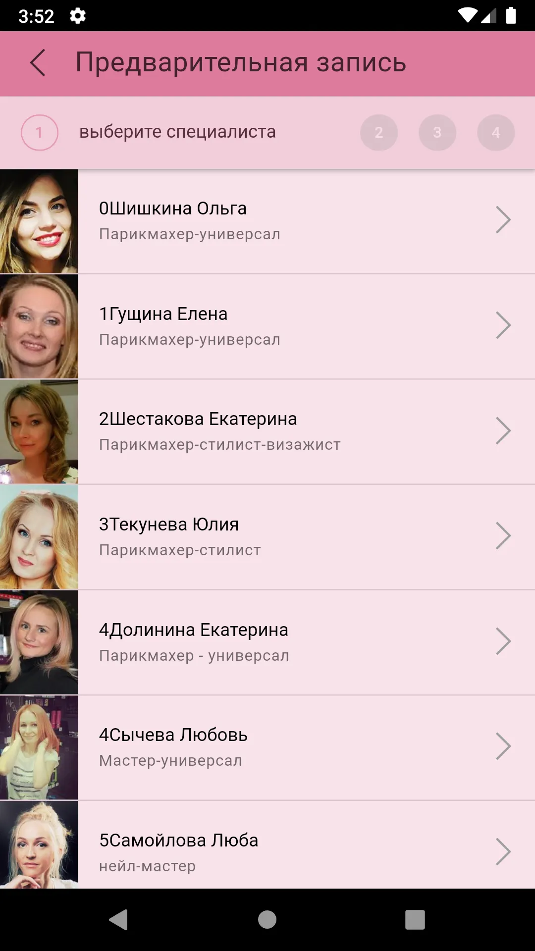 Лилу. Hair&beauty salon | Indus Appstore | Screenshot