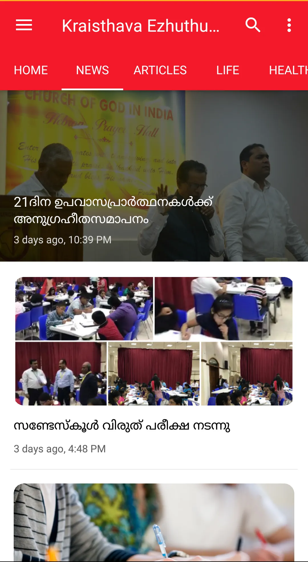 Kraisthava Ezhuthupura Malayal | Indus Appstore | Screenshot