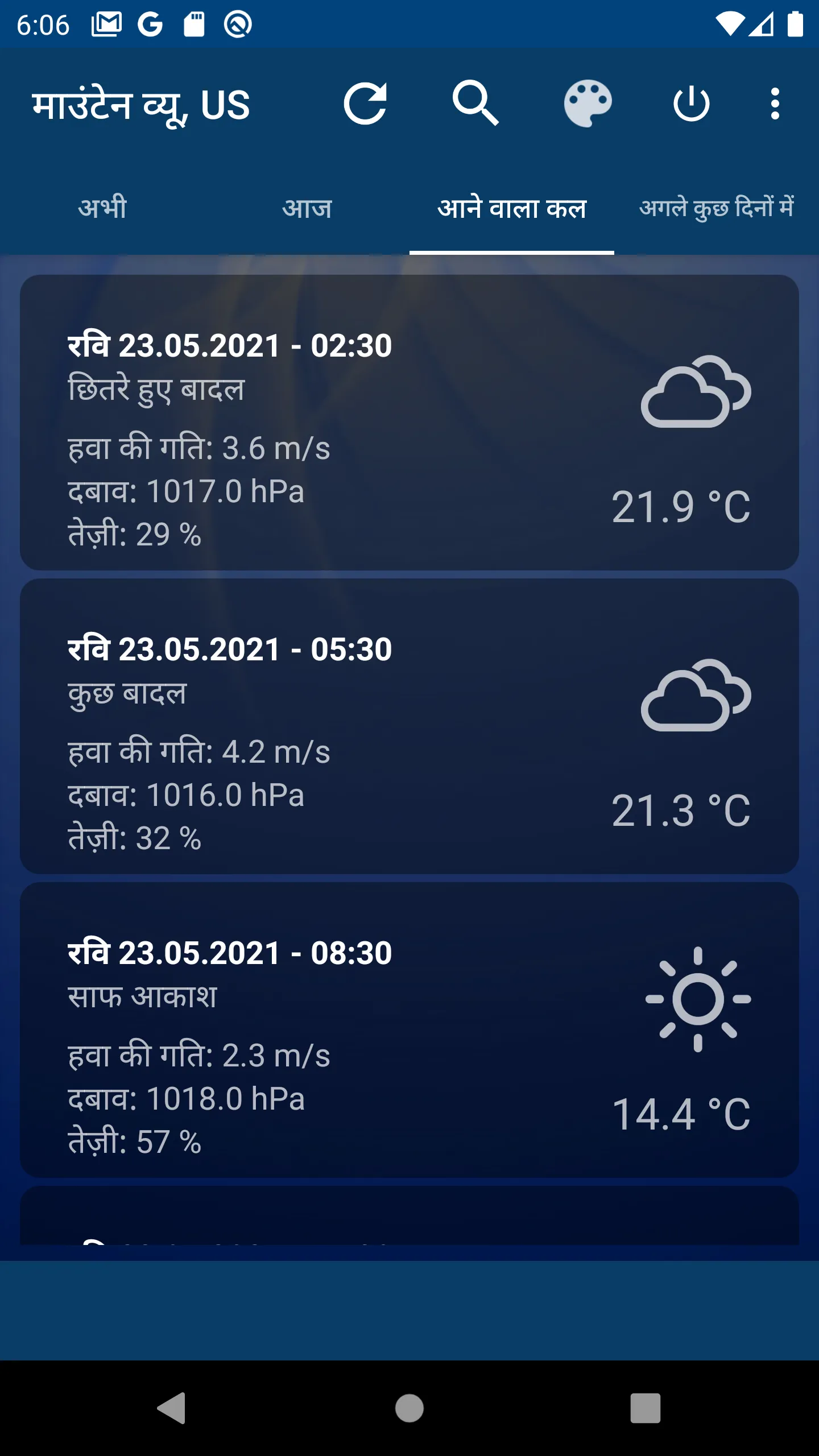 Hindi Weather App | Indus Appstore | Screenshot