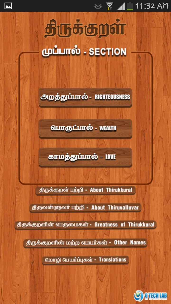 Thirukkural in Tamil | Indus Appstore | Screenshot