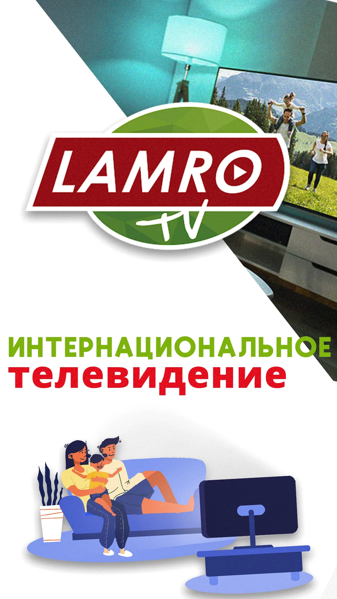 LAMRO TV (Mobile) | Indus Appstore | Screenshot