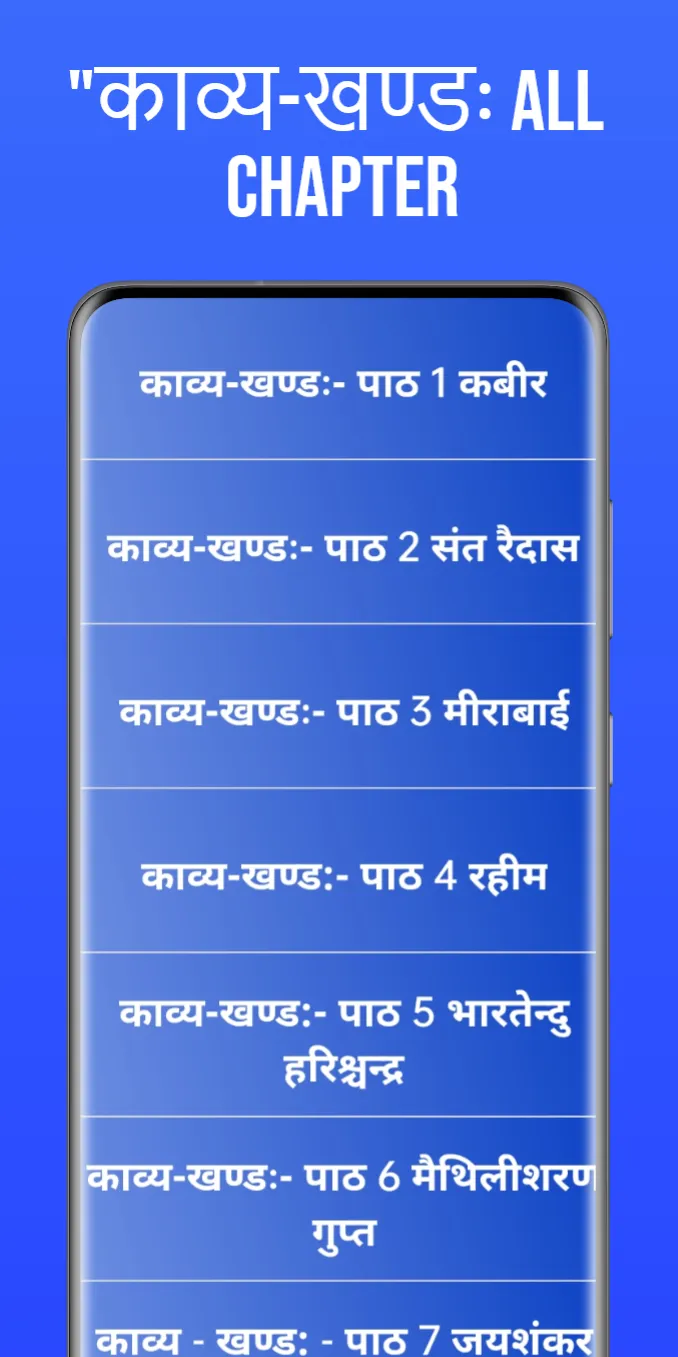 Class 9th Hindi Books | Indus Appstore | Screenshot