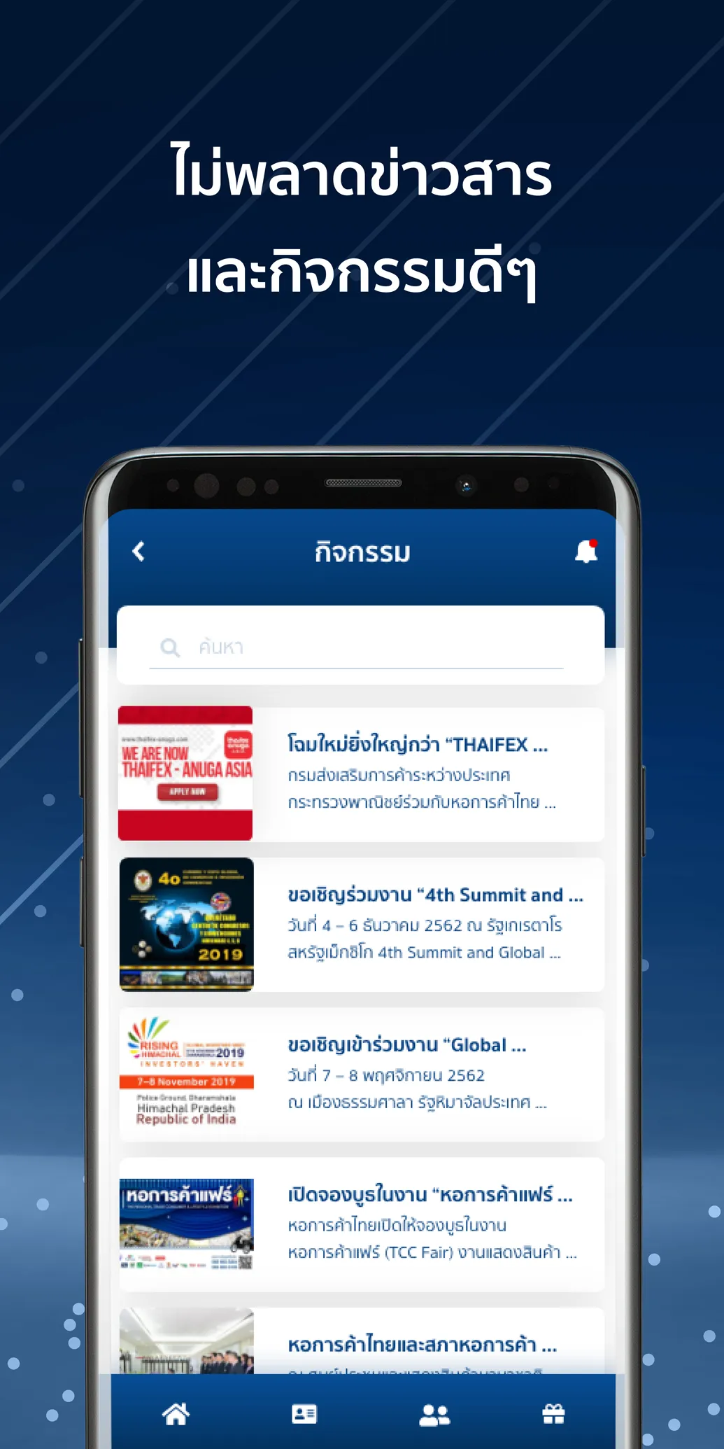 TCC-Connect | Indus Appstore | Screenshot