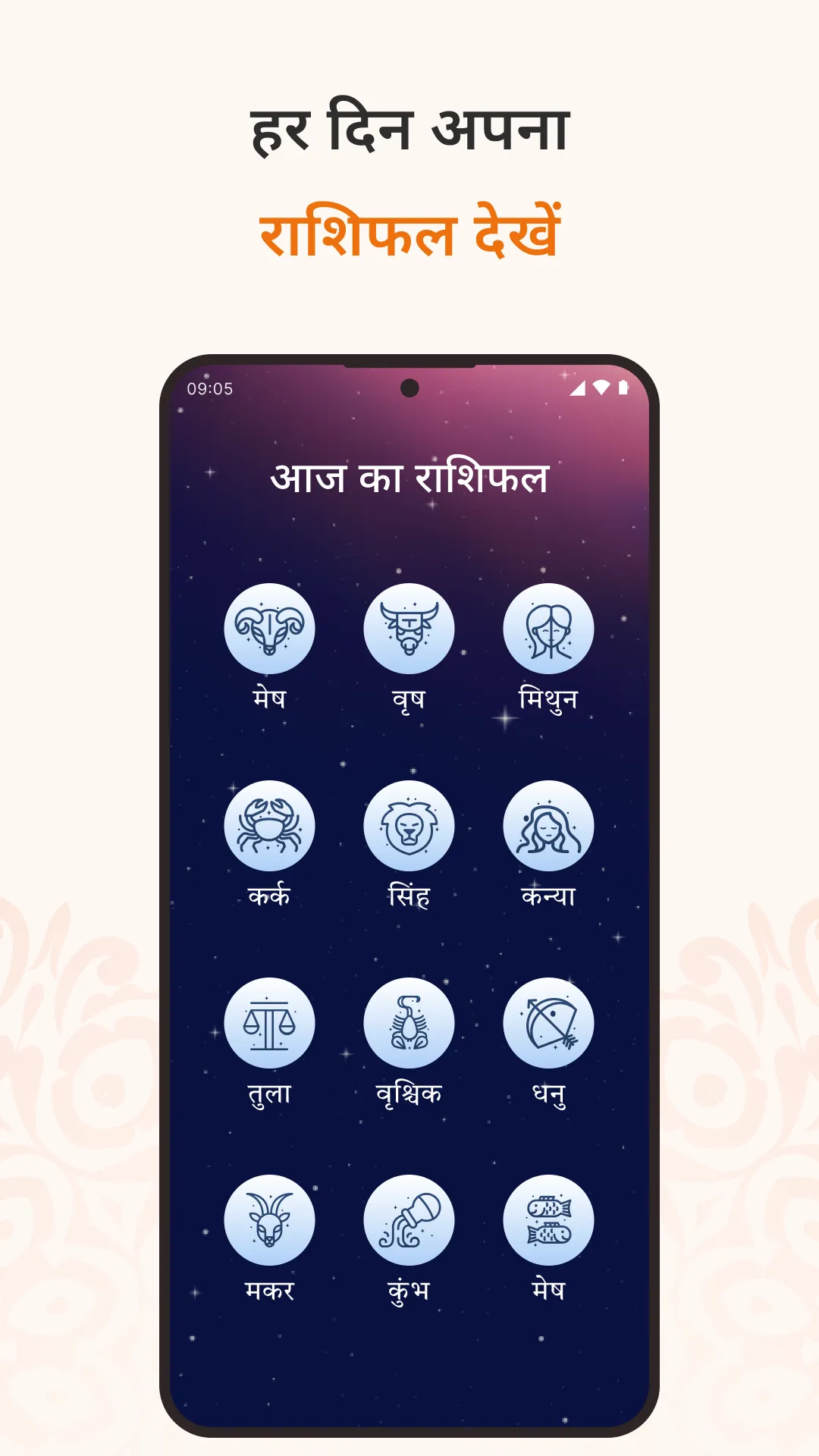 Sanatan Wallpaper Status Aarti | Indus Appstore | Screenshot